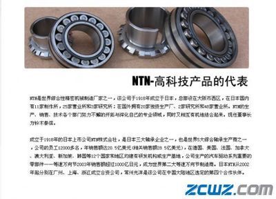 【供应6222.C3大游隙深沟球轴承 德国FAG轴承】_价格厂家信息请上瓦房店轴承网,瓦房店轴承信息网,瓦房店轴承市场