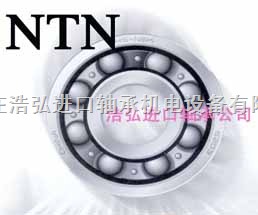 阜新进口轴承阜新ntn轴承阜新调心球轴承浩弘原厂进口轴承